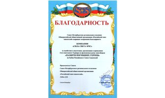 3-й ежегодный Турнир по функциональному многоборью на Кубок Российского Союза Спасателей