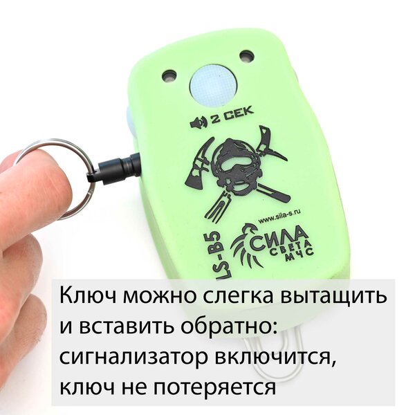 Сигнализатор неподвижного состояния LS-B5