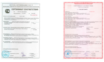 Сертификат ГОСТ